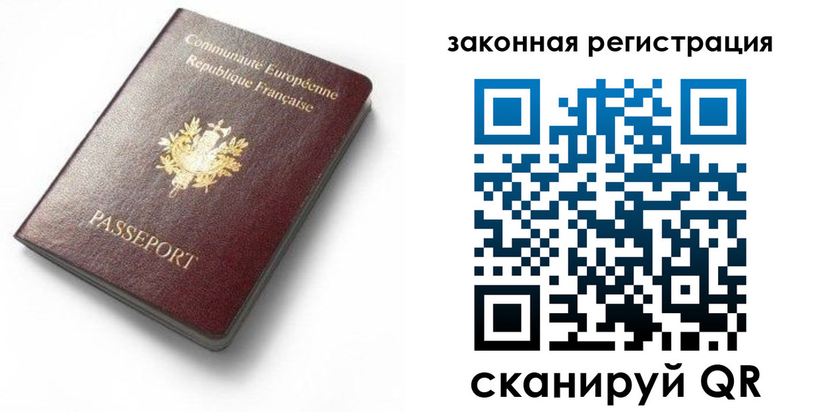прописка паспорт в Карелии