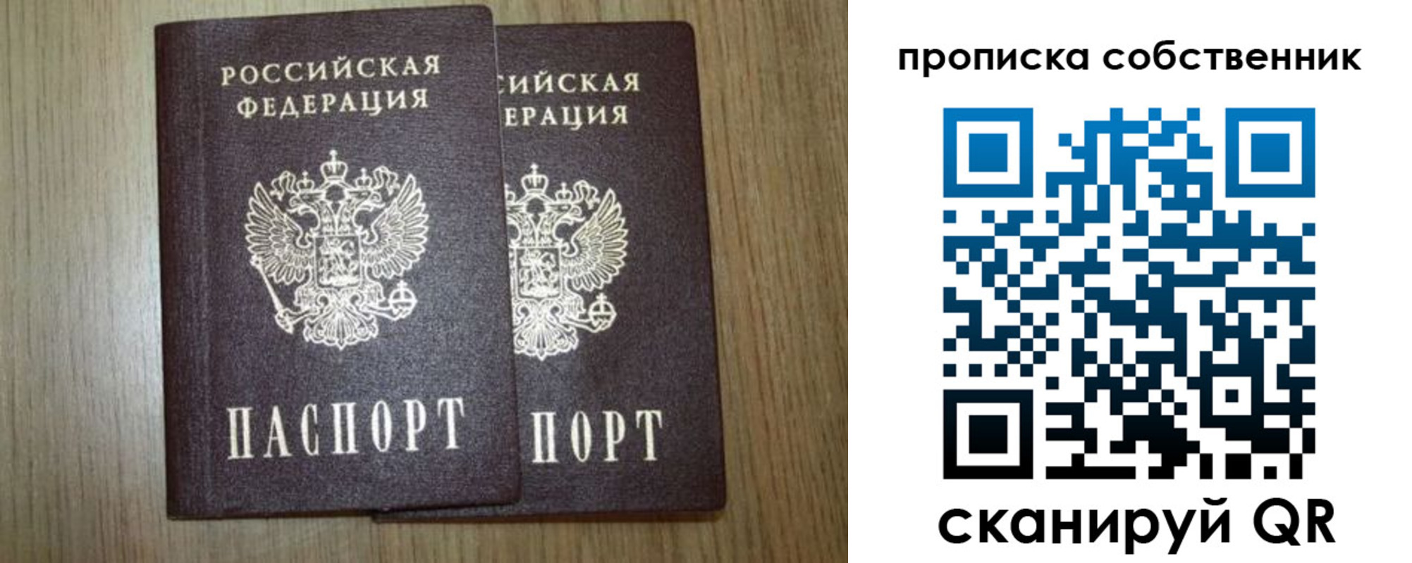 прописка в Карелии