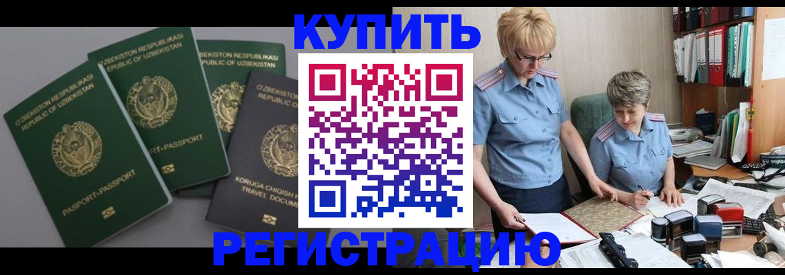 прописка иностранных граждан в Карелии