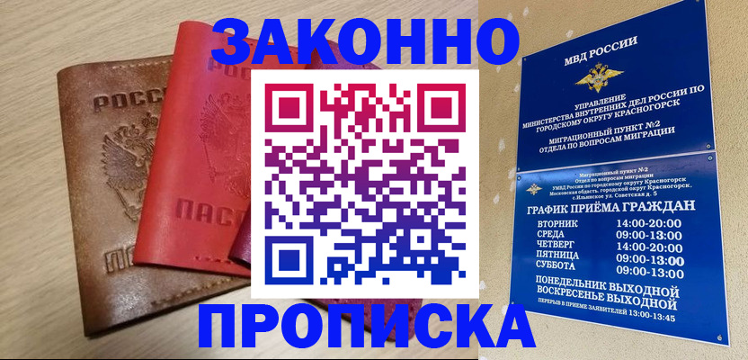 временная регистрация собственник в Карелии