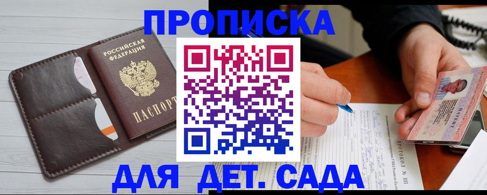 временная прописка в Карелии