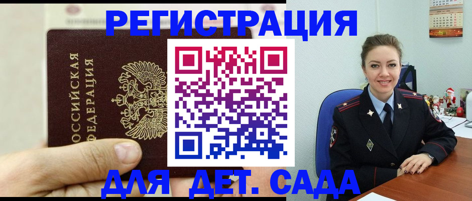 временная регистрация гарантия в Карелии