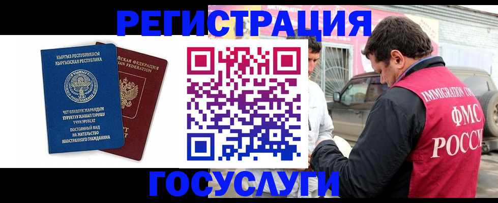 временная регистрация купить в Карелии